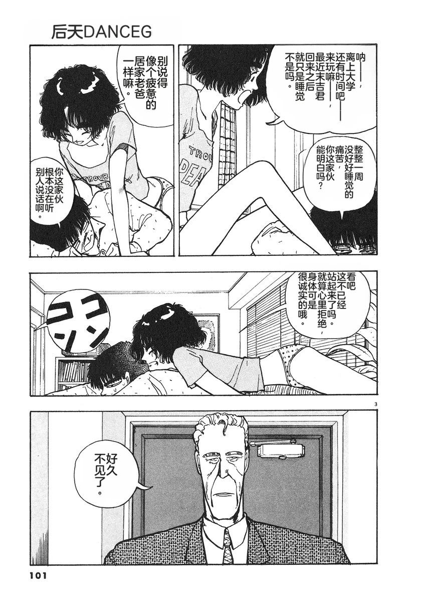 第6卷103