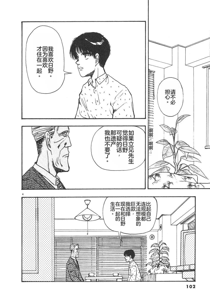 第6卷104