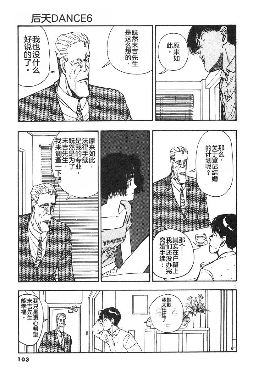 第6卷105