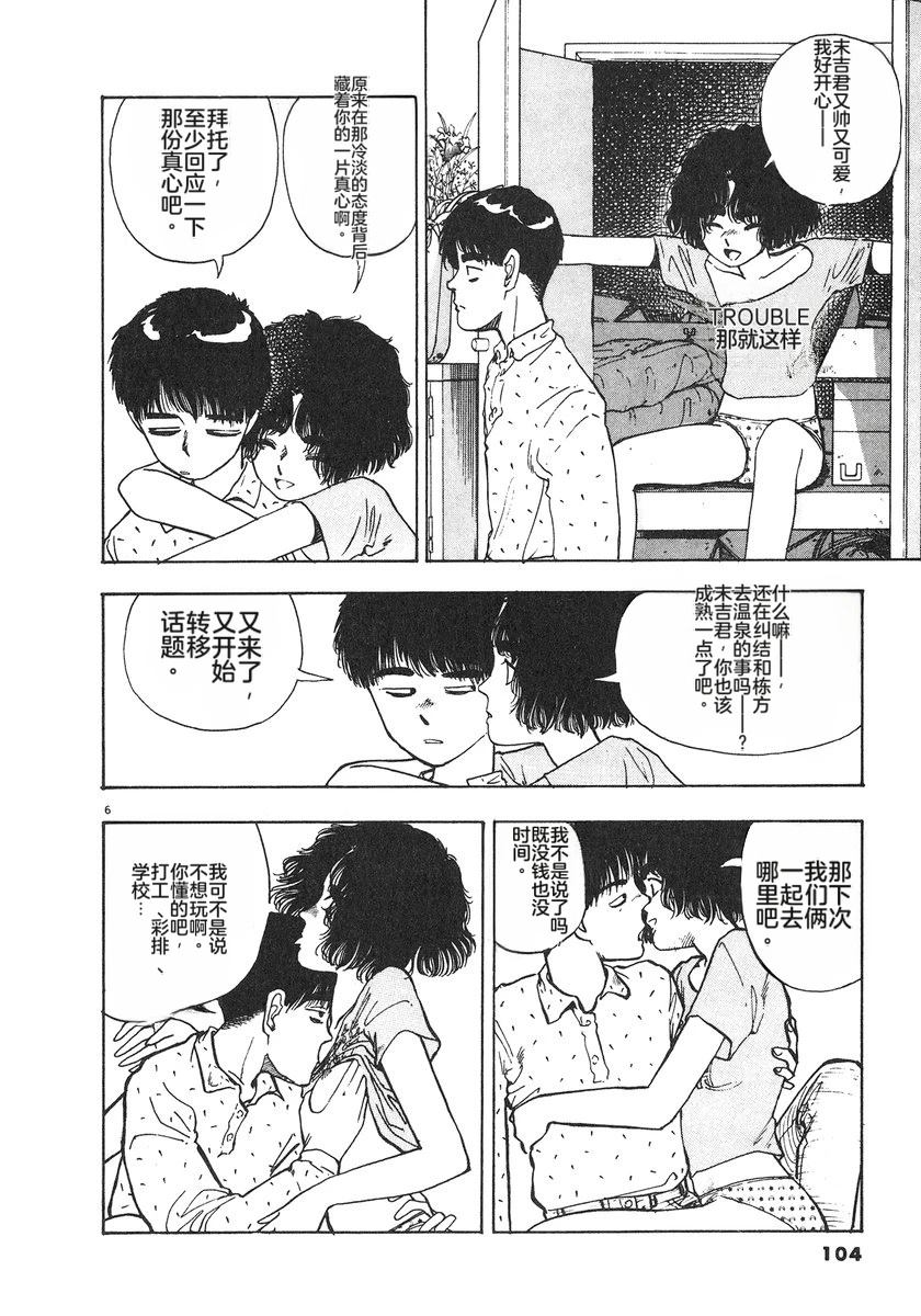 第6卷106