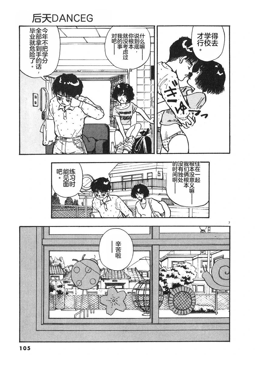 第6卷107