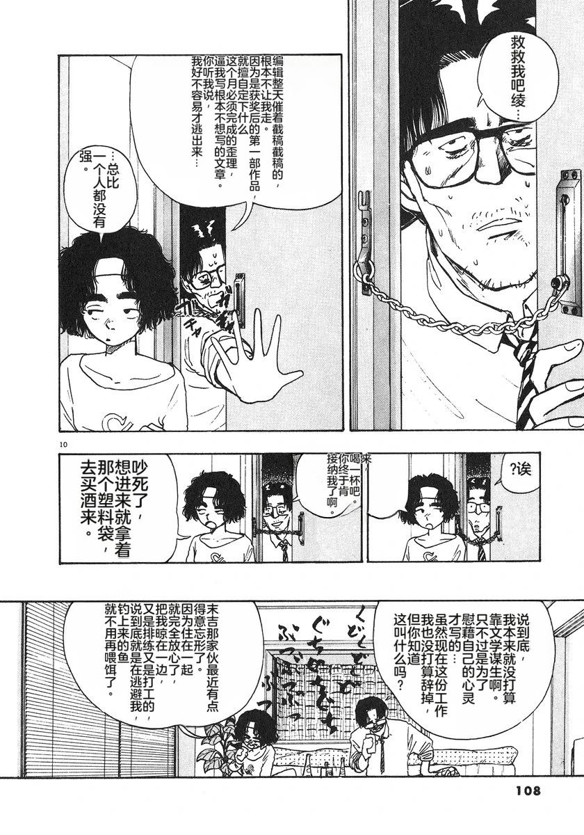 第6卷110