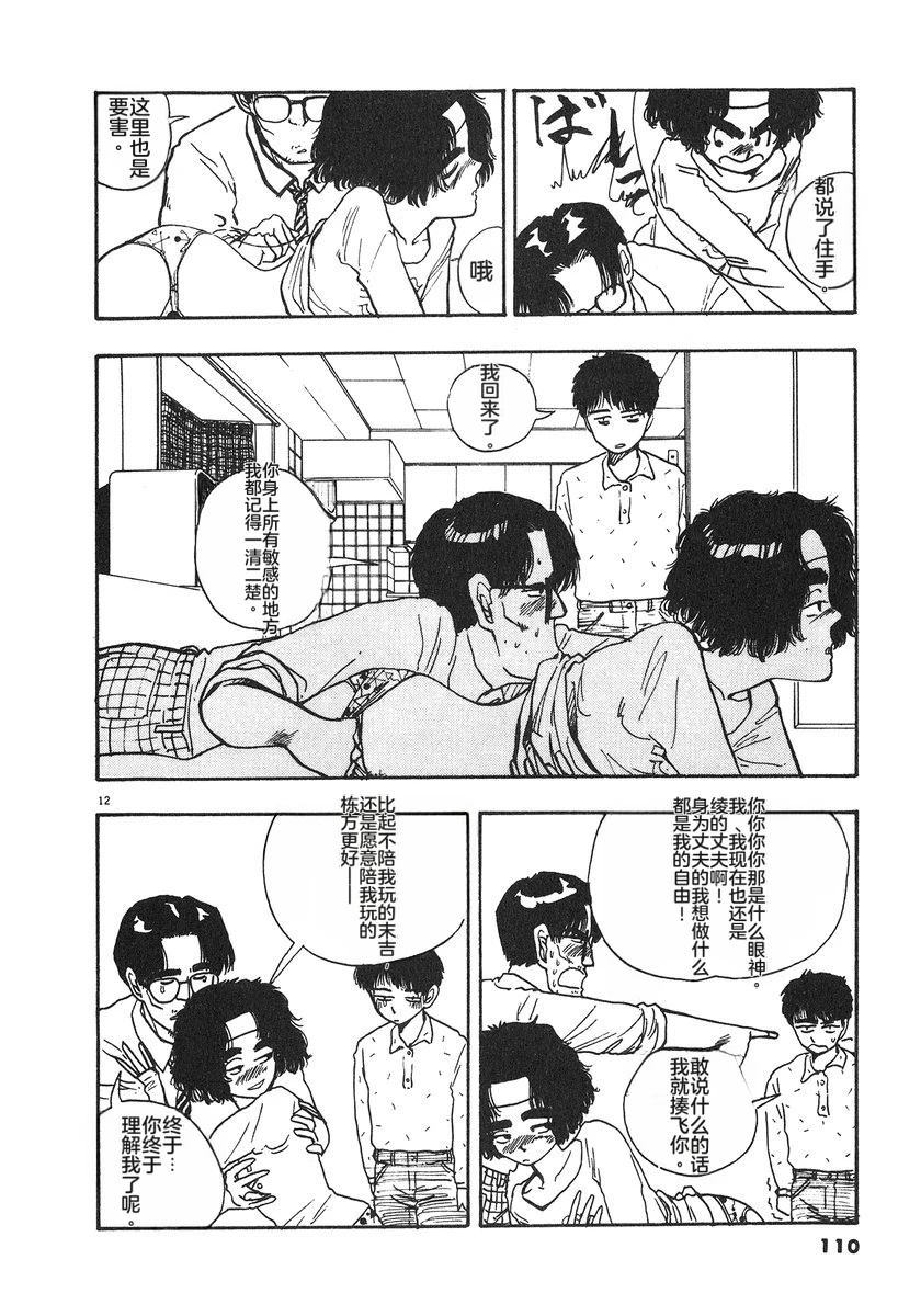 第6卷112