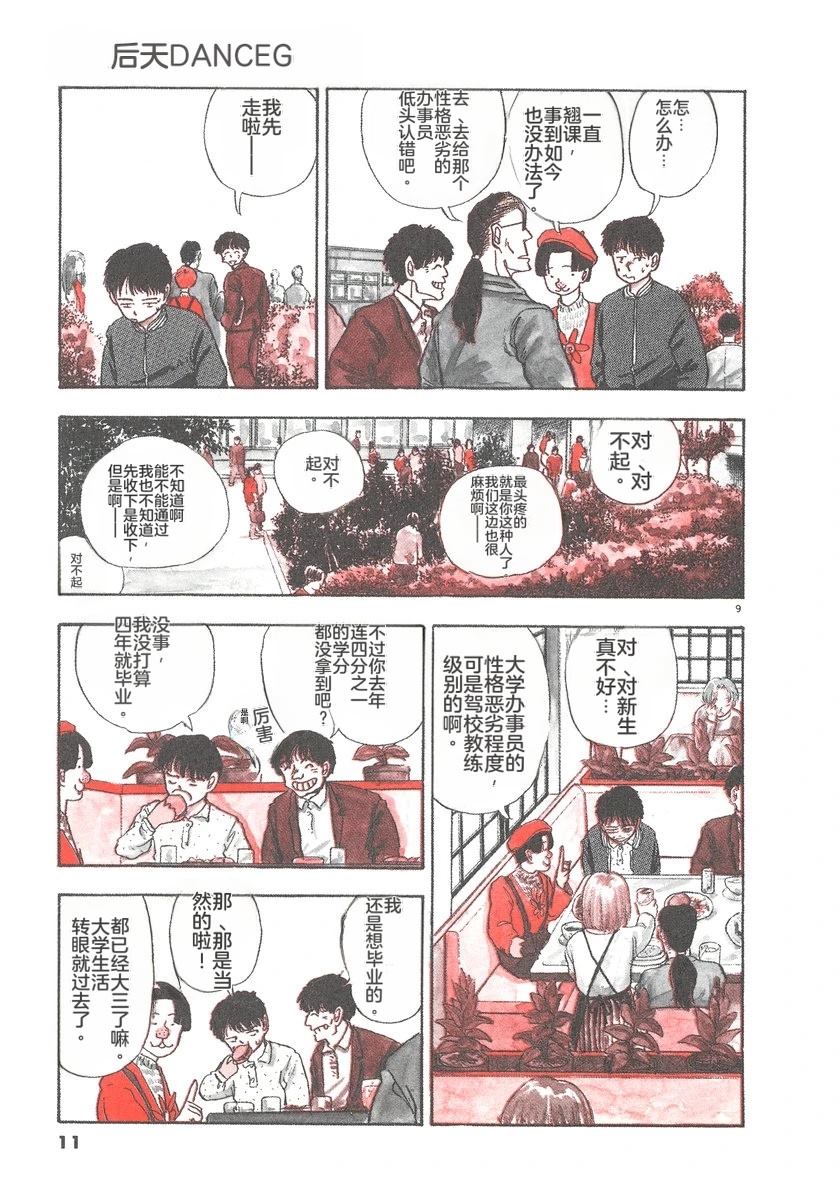 第6卷13