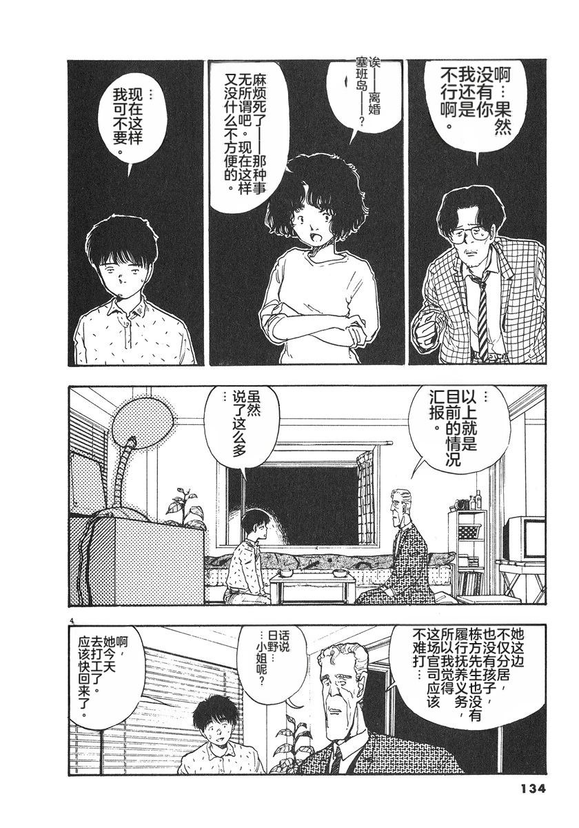 第6卷136