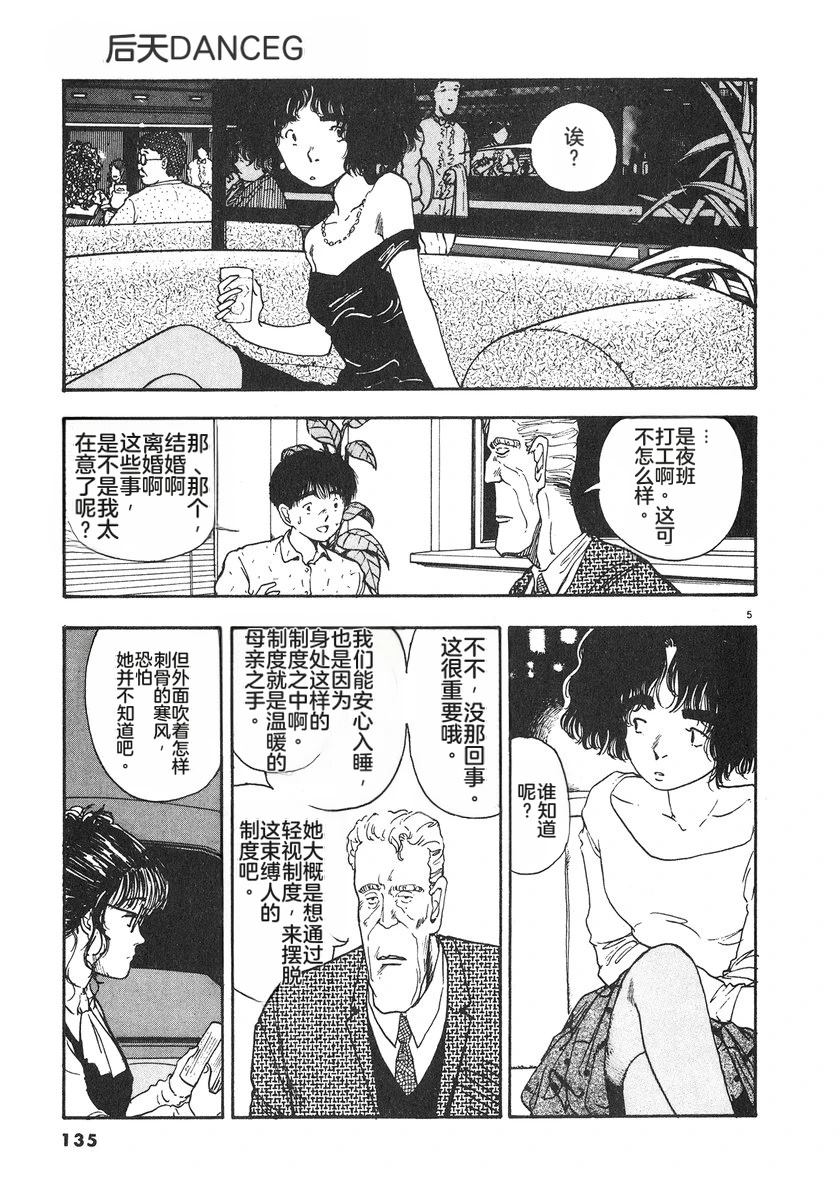 第6卷137