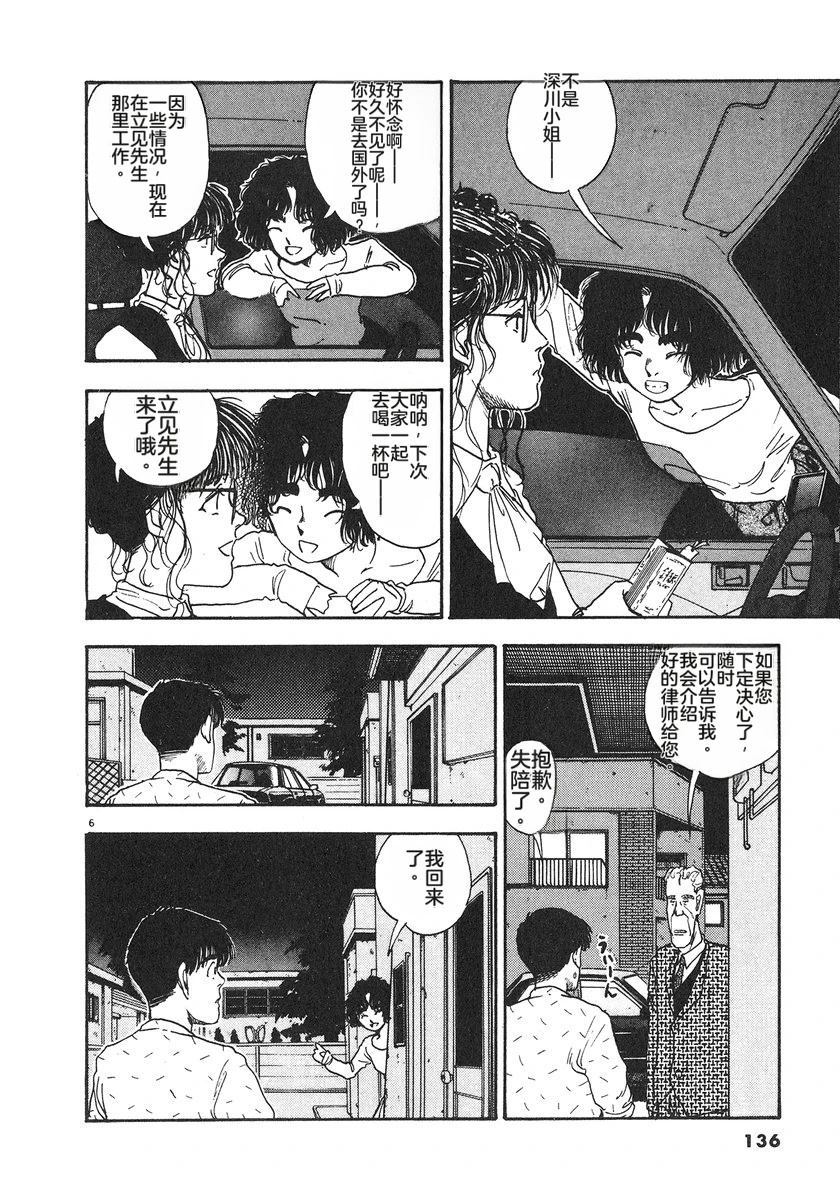第6卷138
