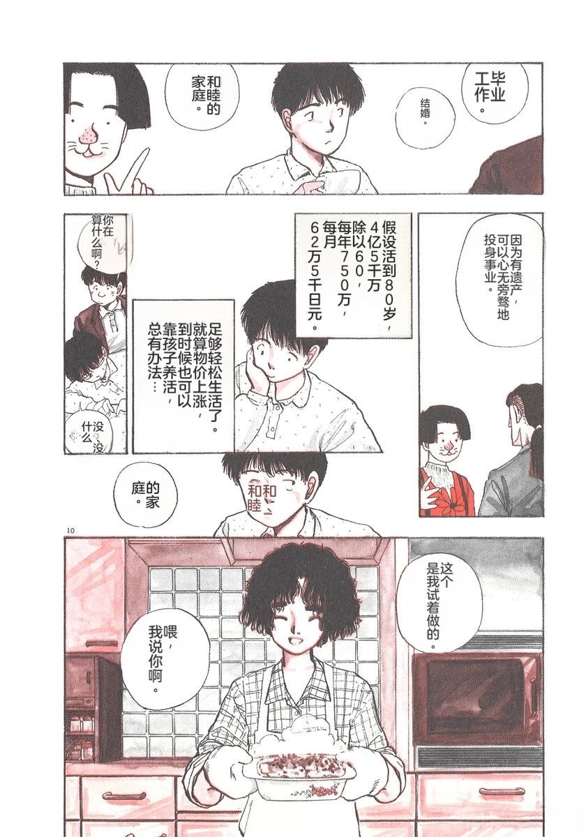第6卷14