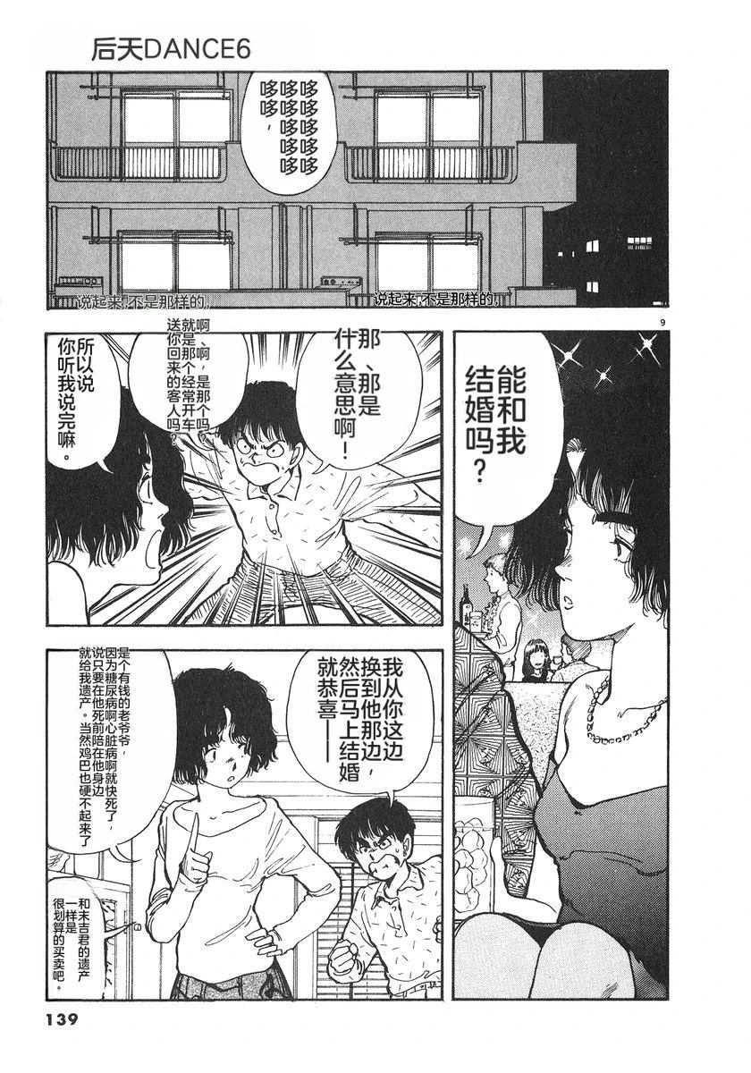 第6卷141