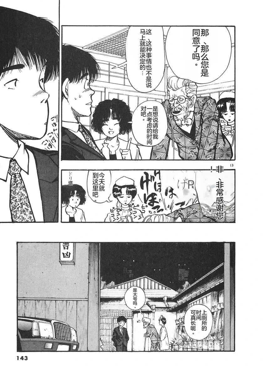 第6卷145