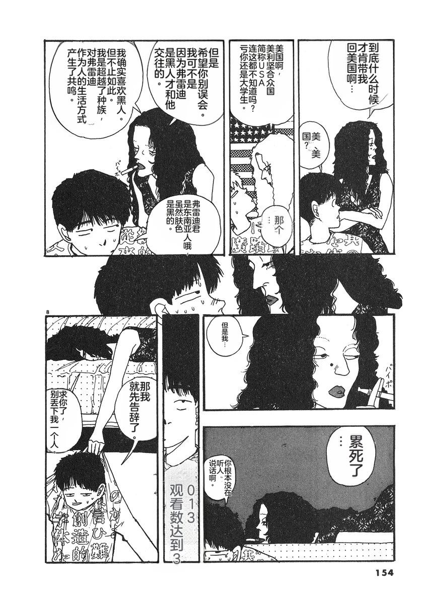 第6卷156