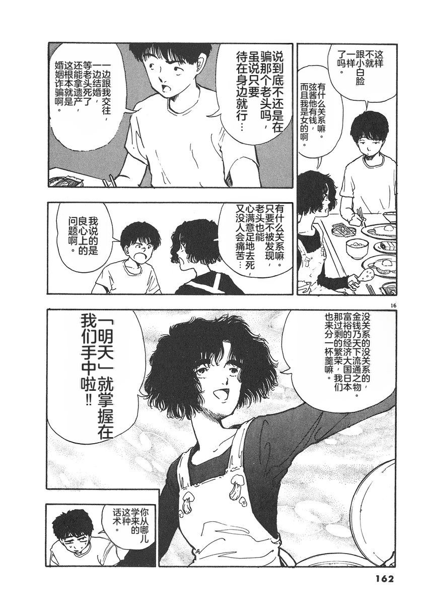 第6卷164