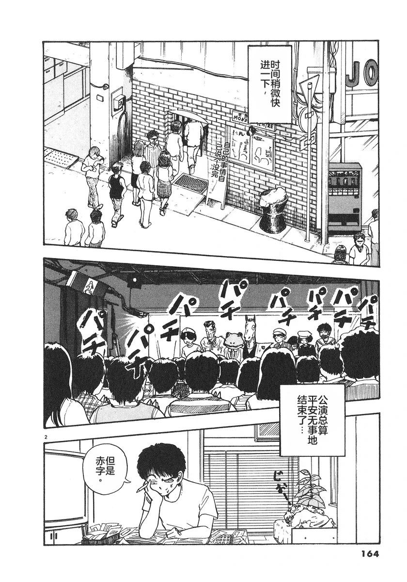 第6卷166