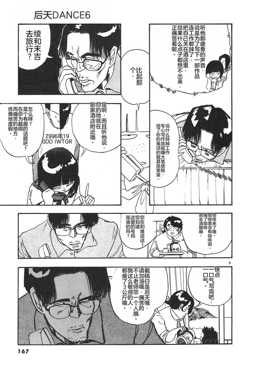 第6卷169