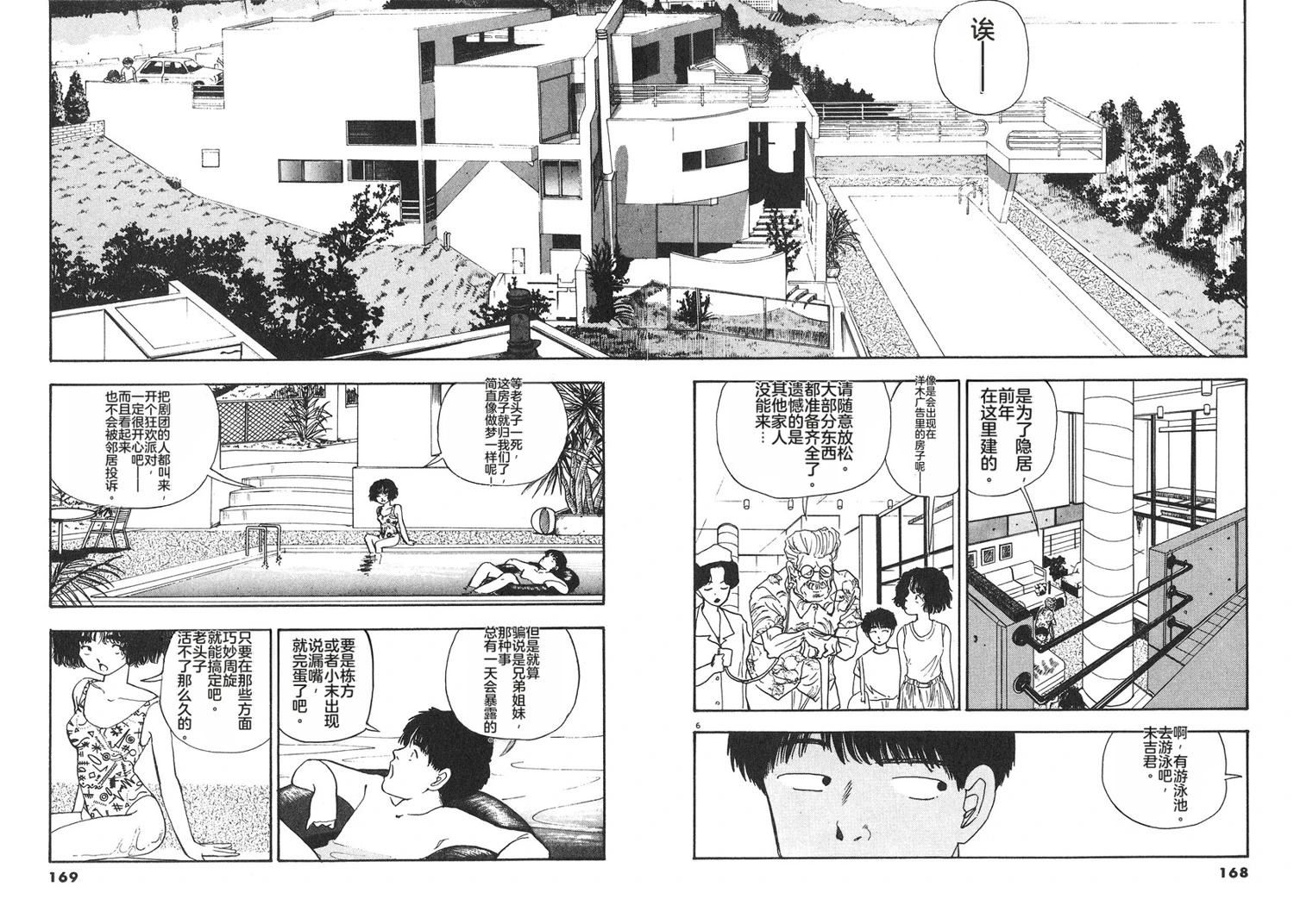 第6卷170