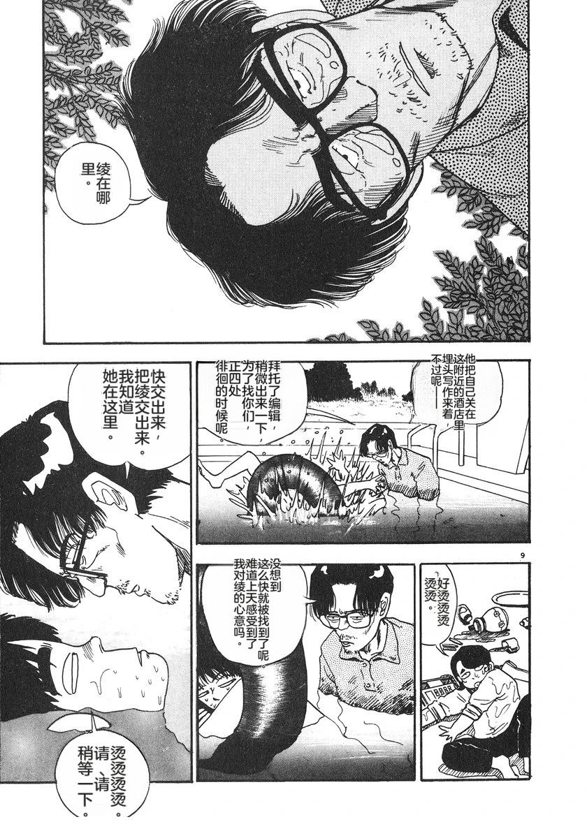 第6卷172
