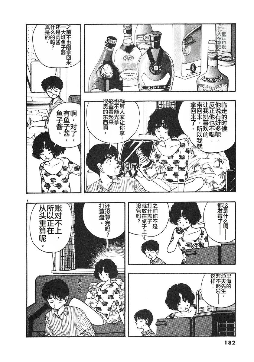 第6卷183