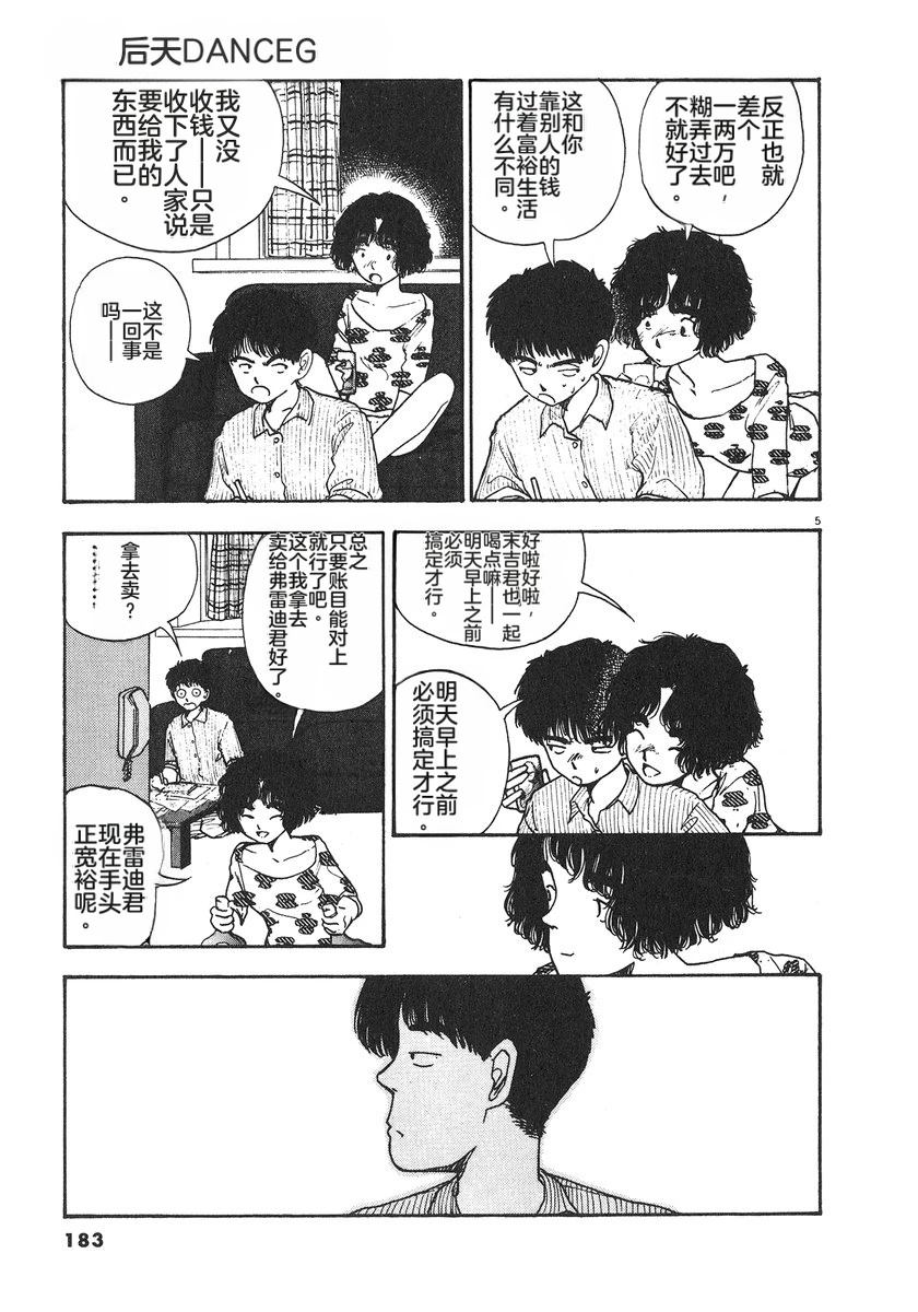 第6卷184