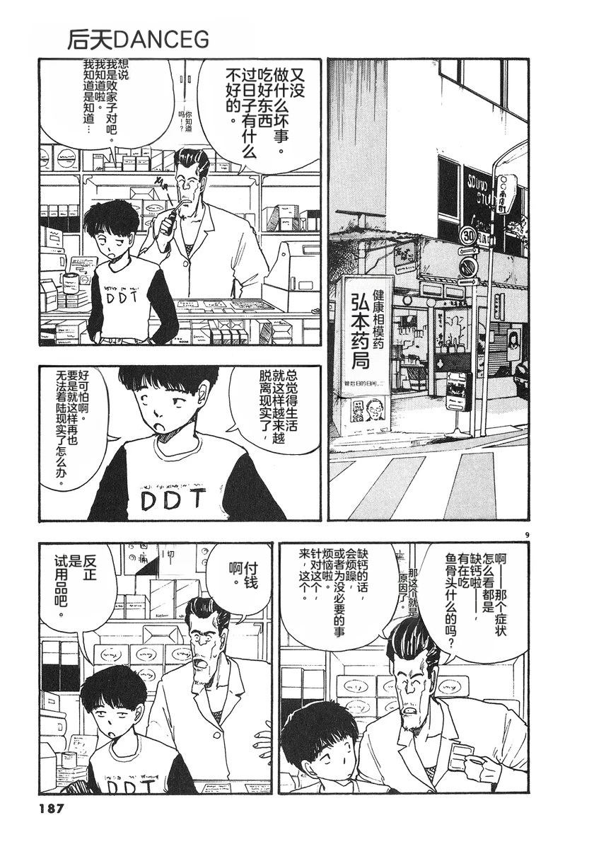 第6卷188