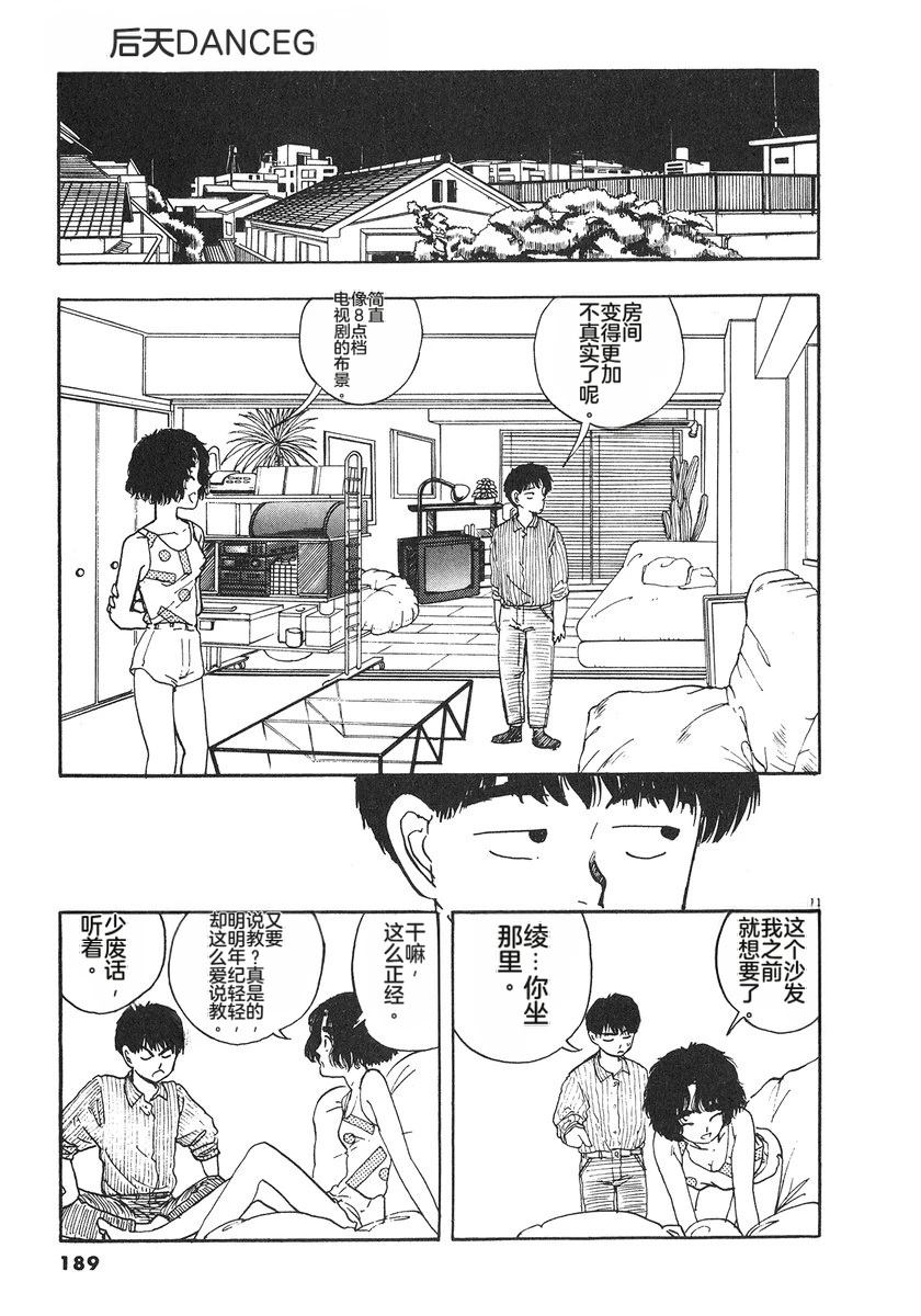 第6卷190