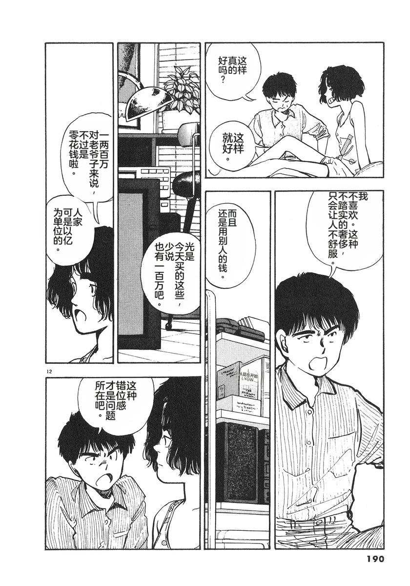 第6卷191