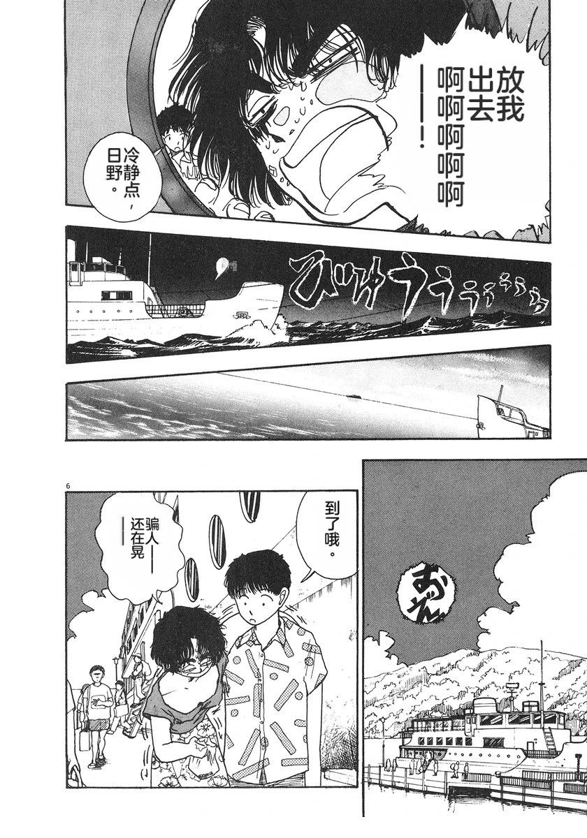 第6卷201