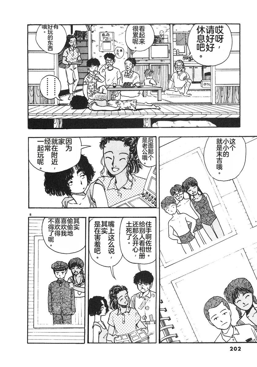 第6卷203