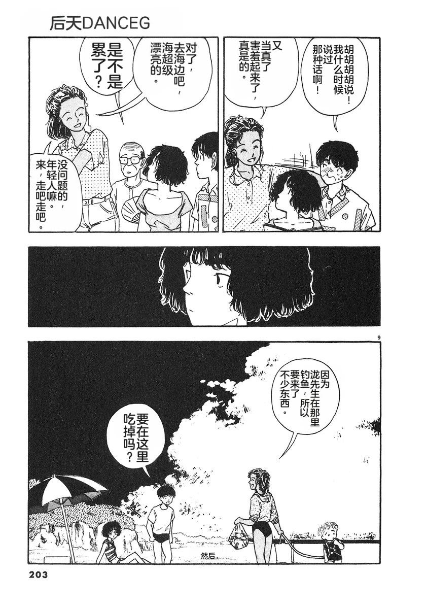 第6卷204