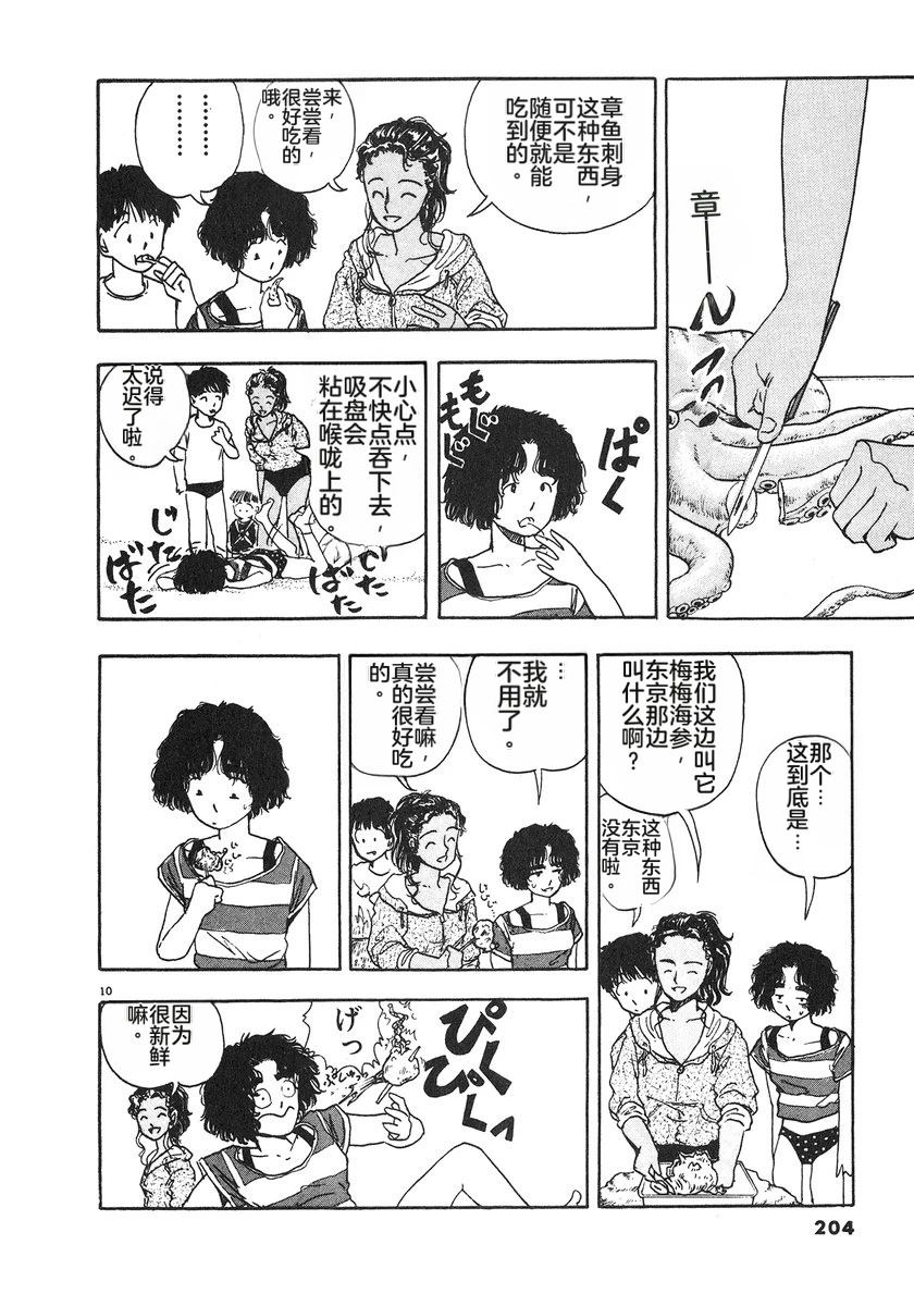 第6卷205