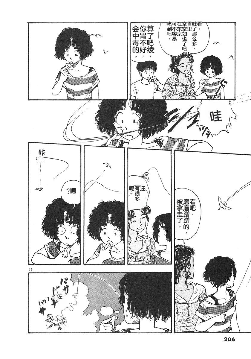第6卷207
