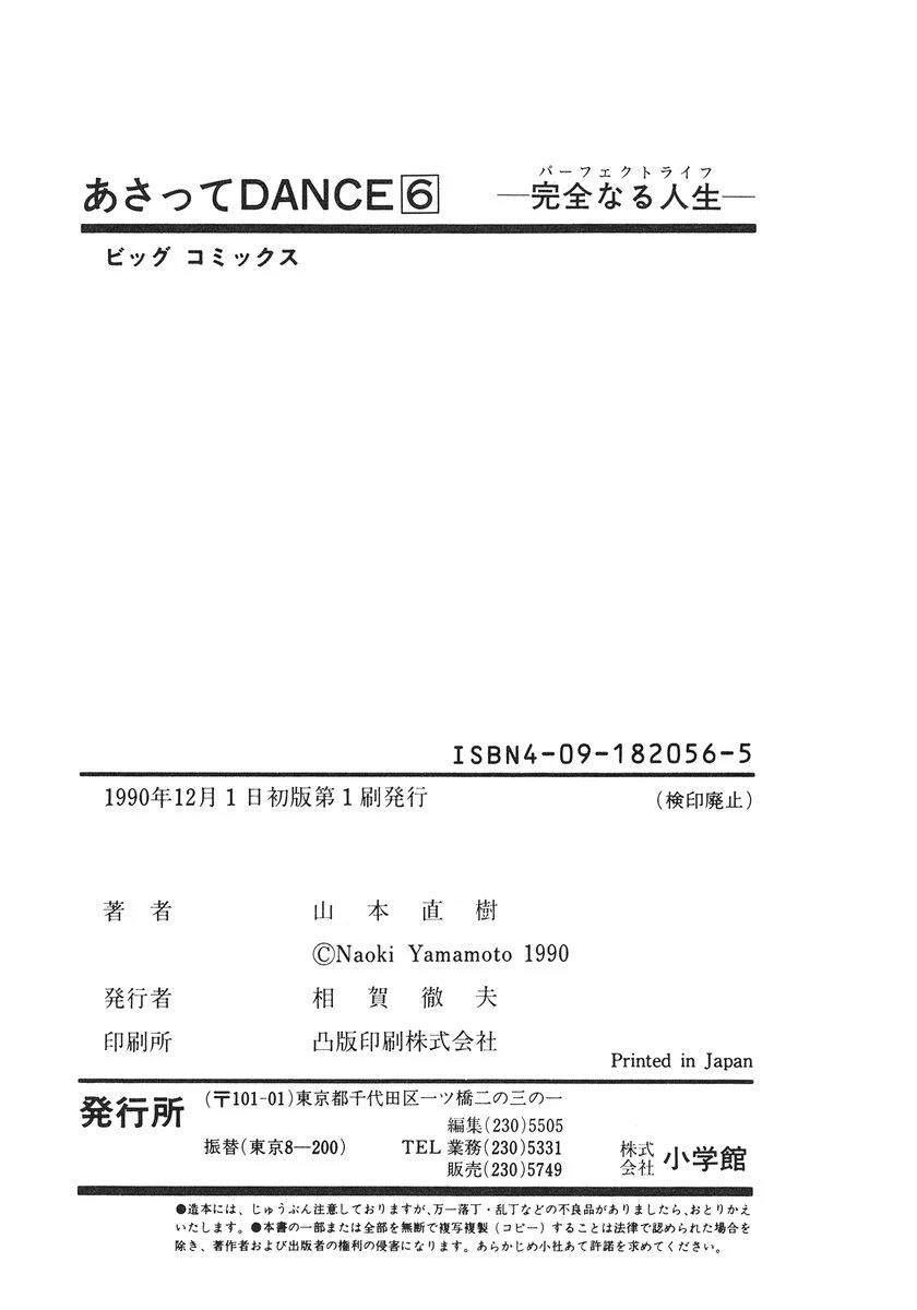 第6卷212