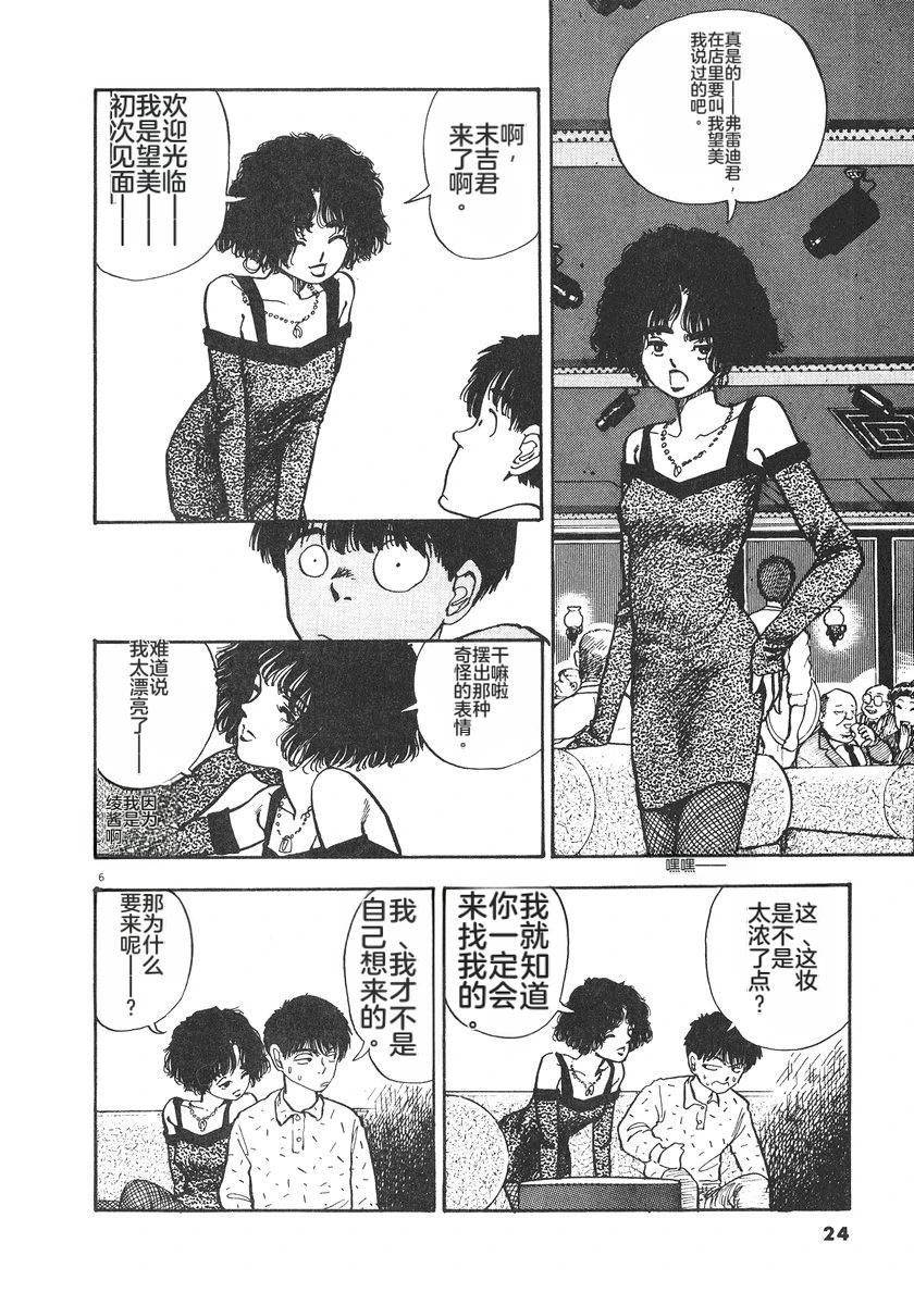 第6卷26