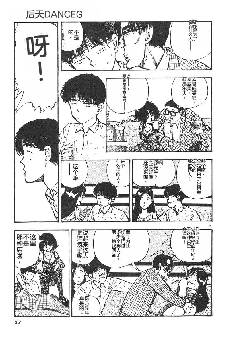 第6卷29