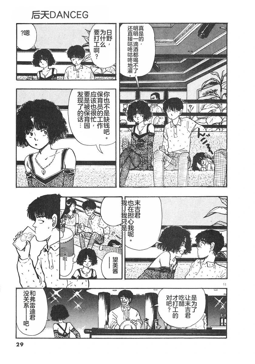 第6卷31