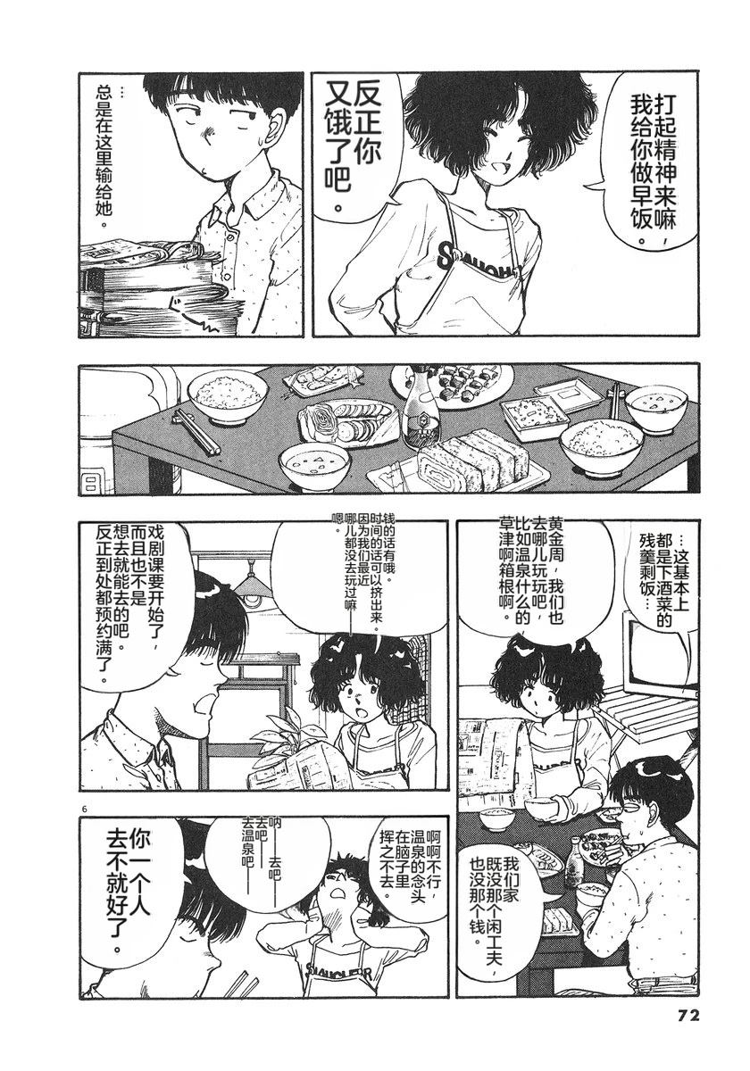 第6卷74