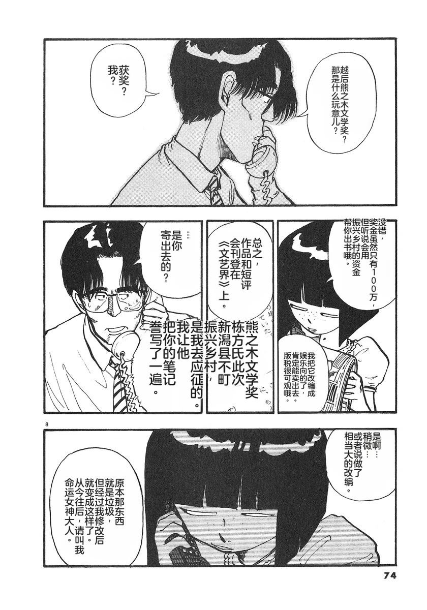 第6卷76