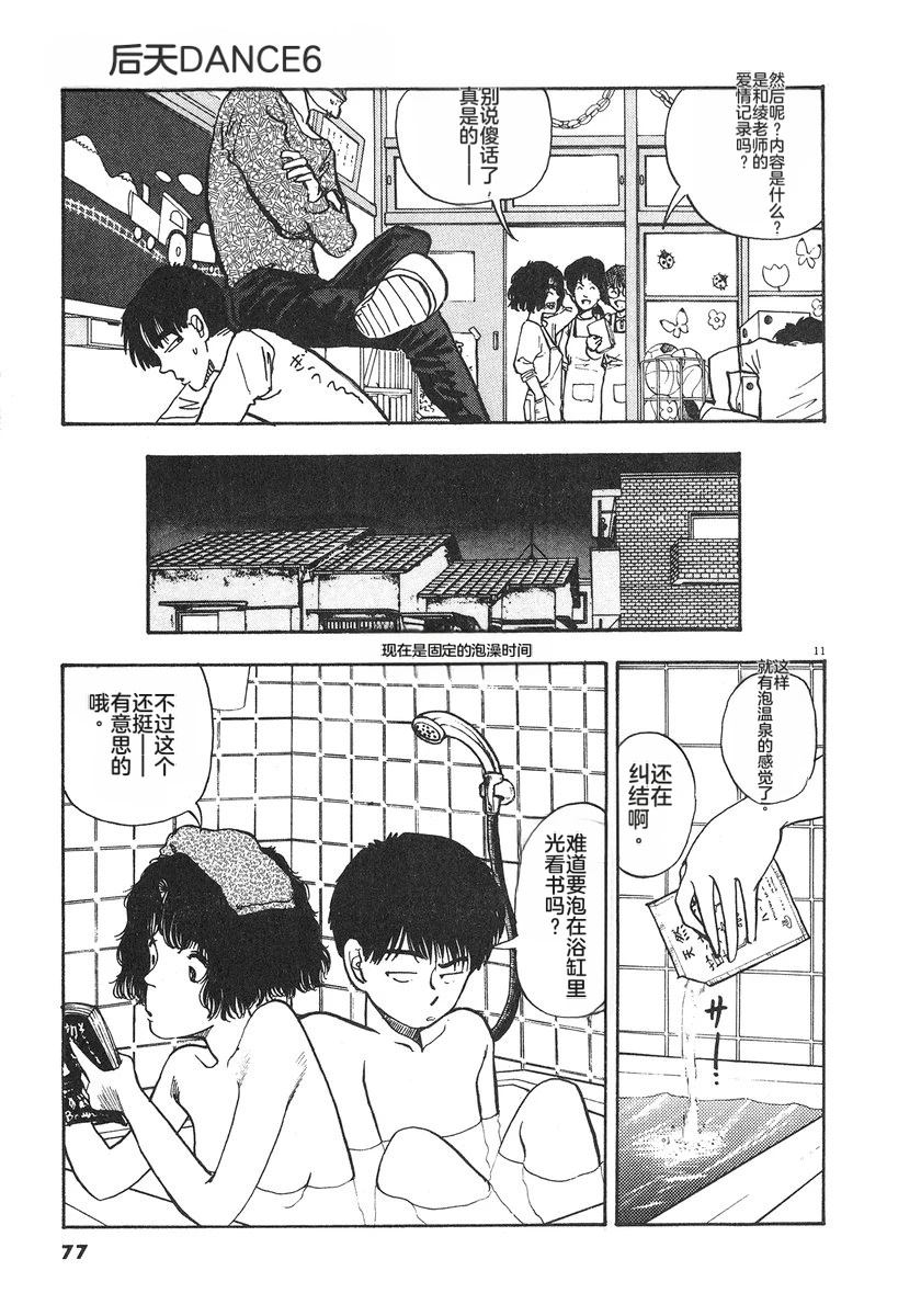第6卷79