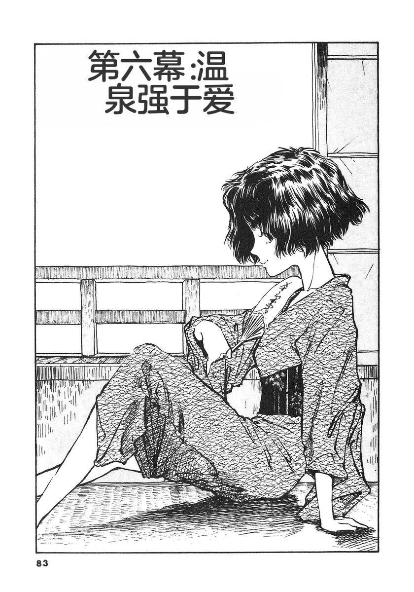 第6卷85