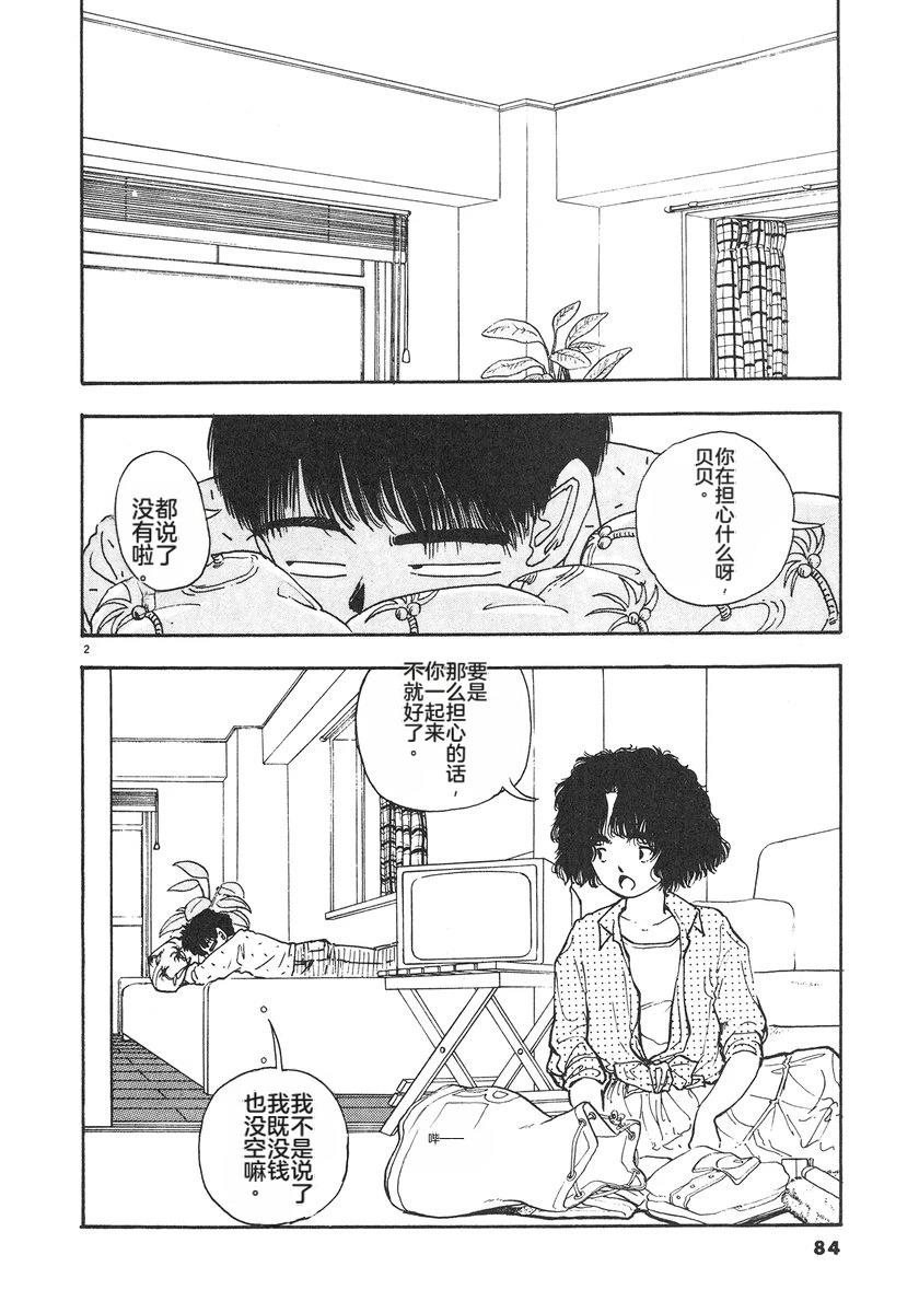 第6卷86