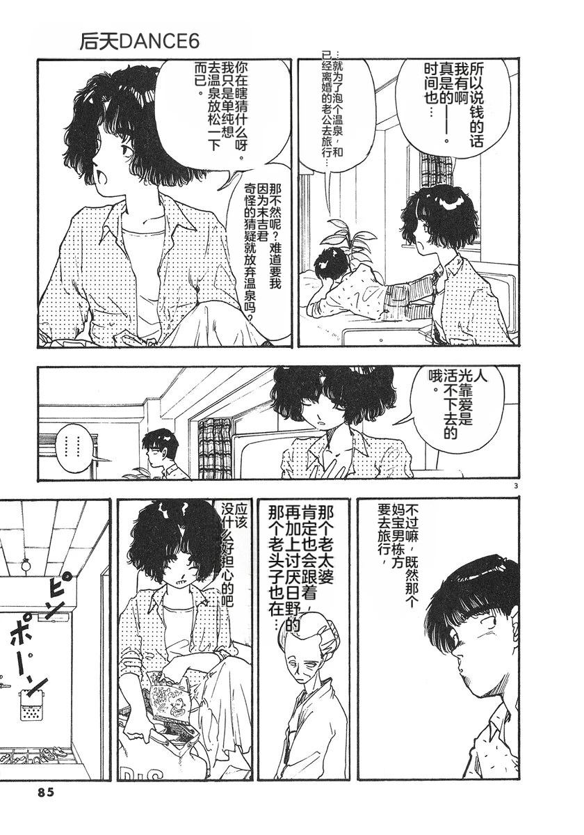 第6卷87