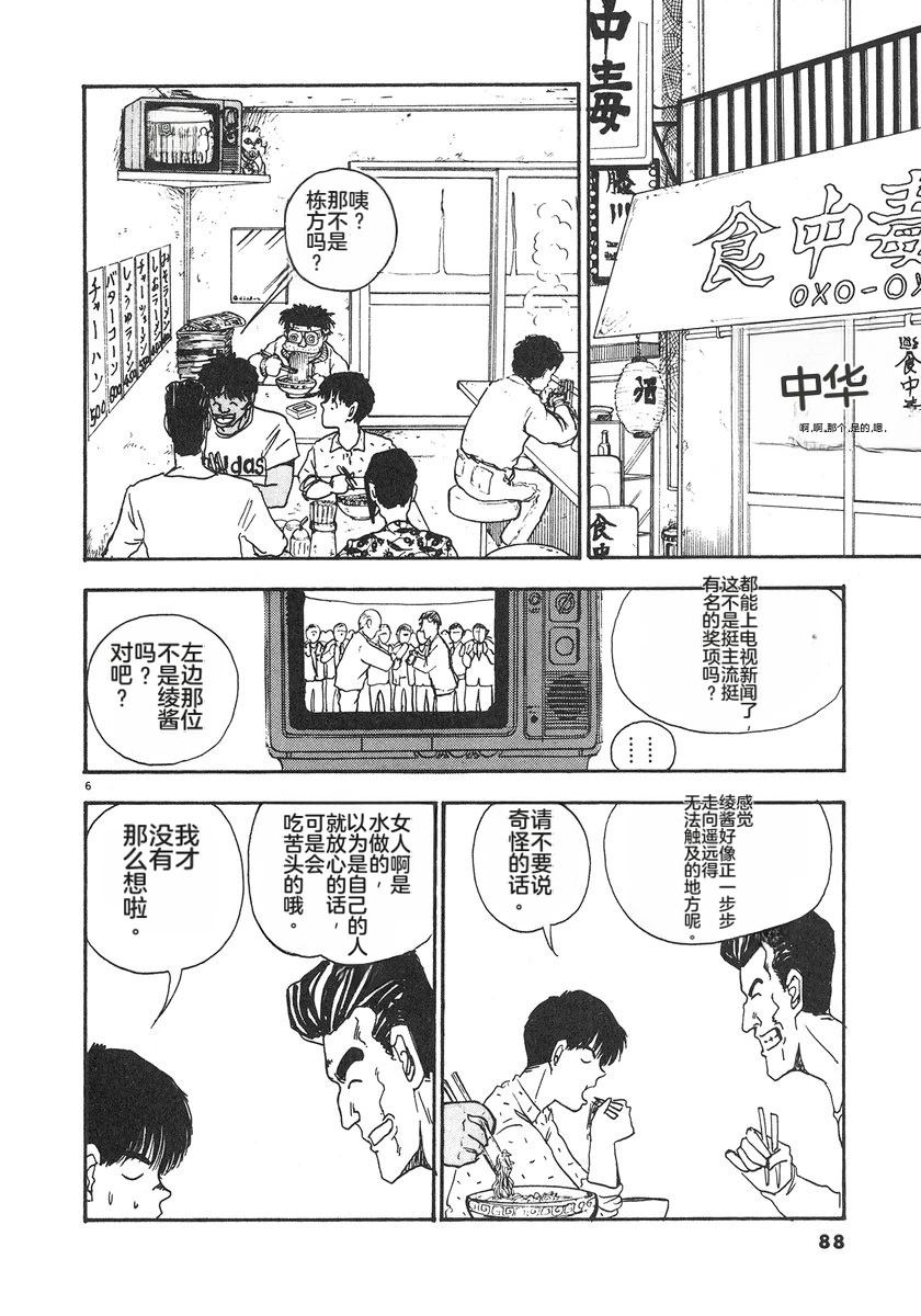 第6卷90