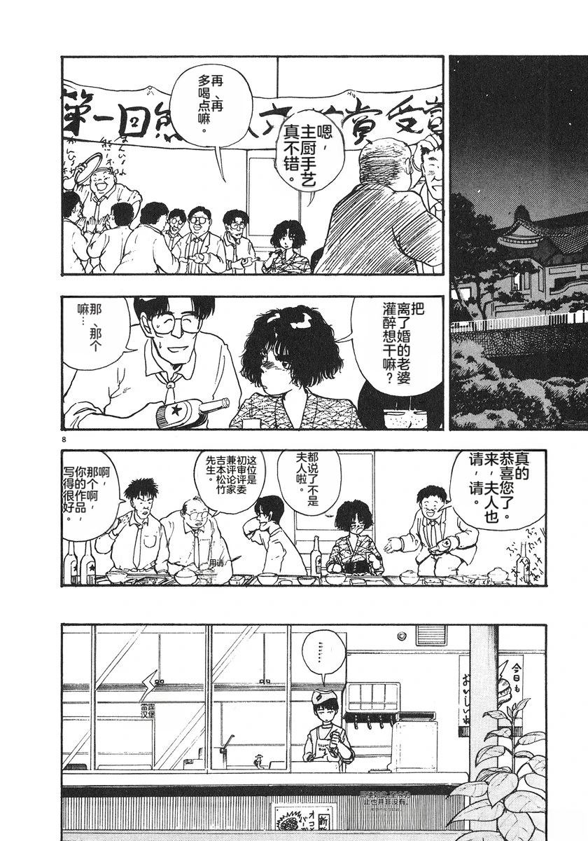 第6卷92