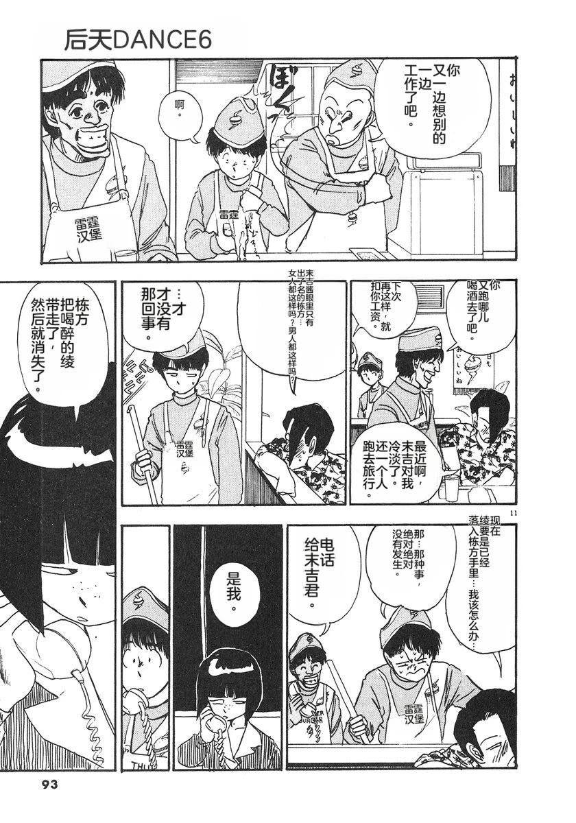 第6卷95