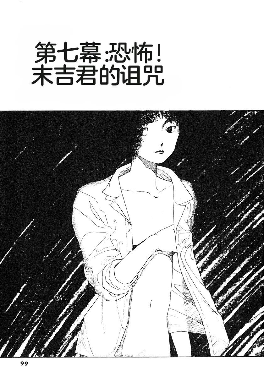 第7卷101