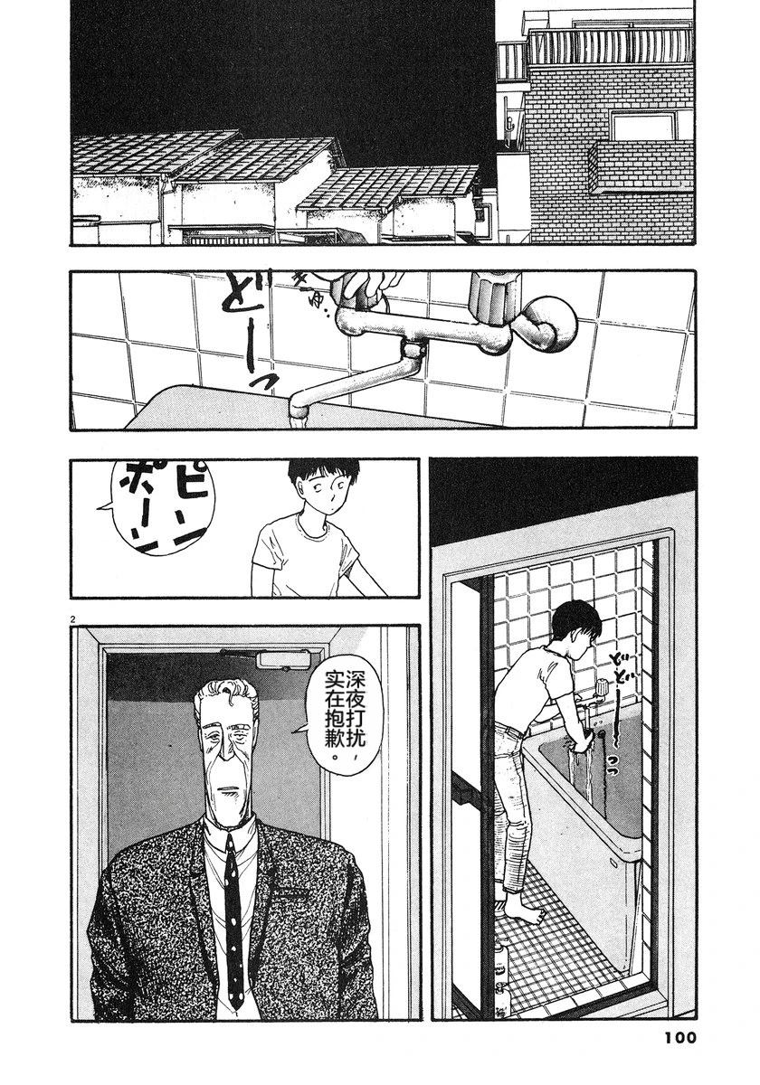 第7卷102