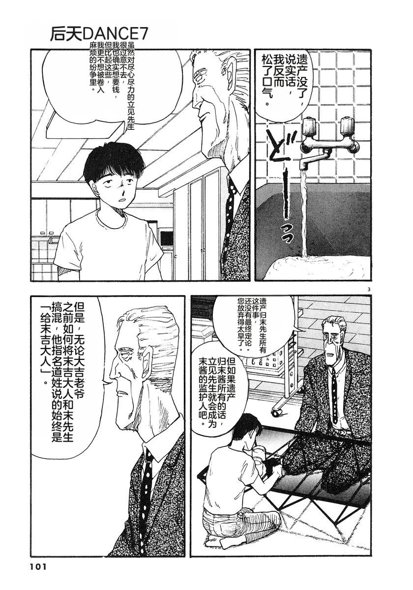 第7卷103