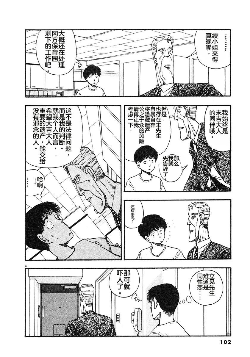 第7卷104