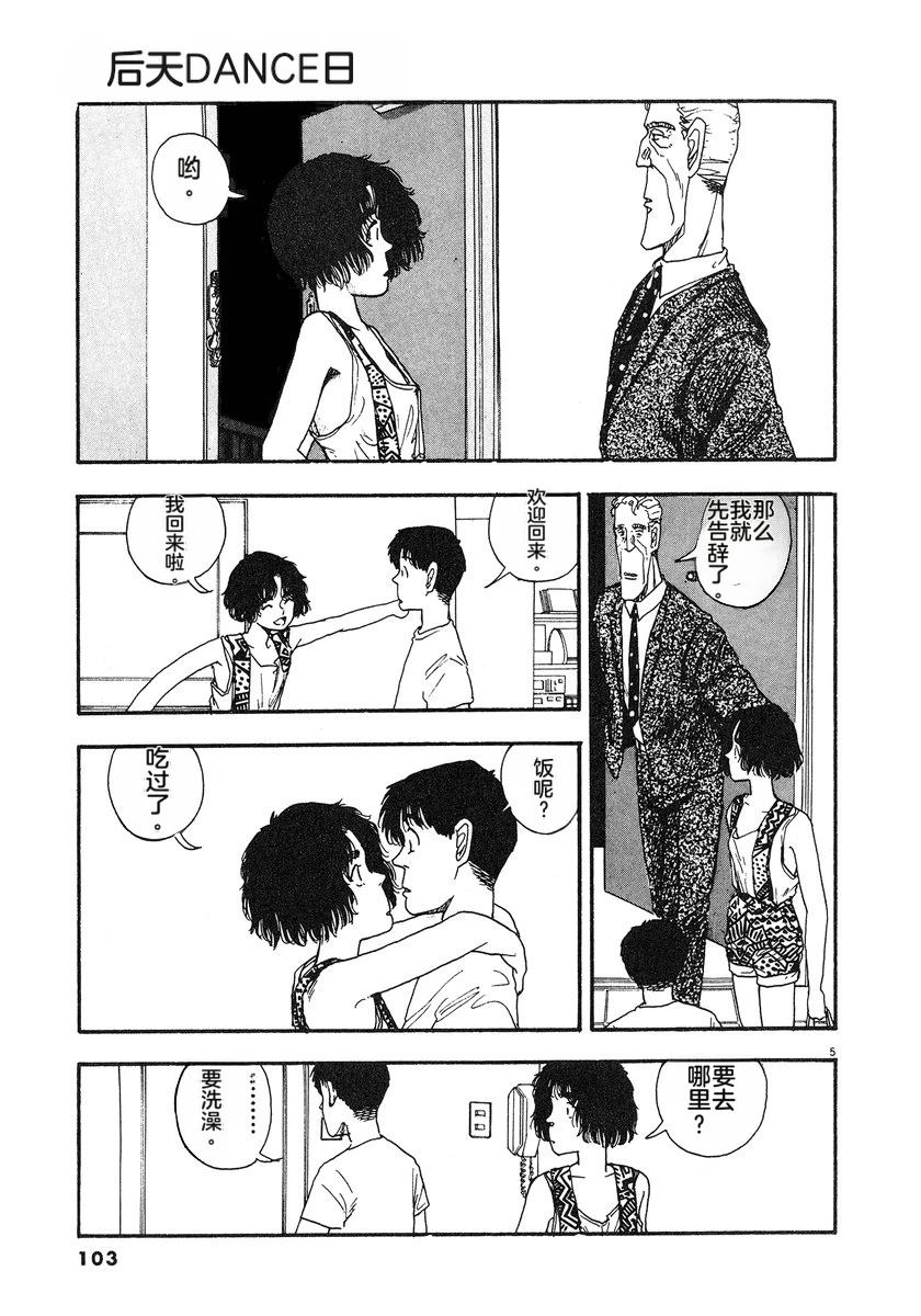 第7卷105