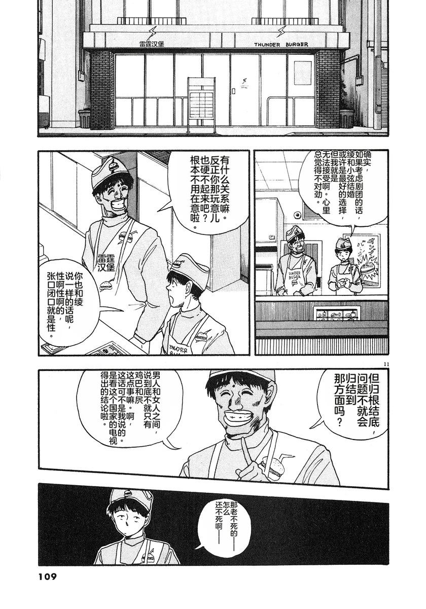 第7卷111