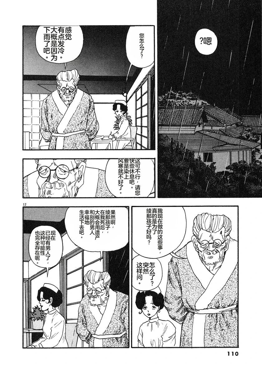 第7卷112